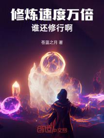 影帝的渣苏日常全文免费阅读 影帝的渣苏日常全文免费阅读