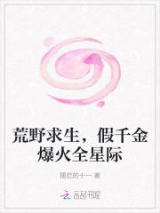 财迷萌妻陆少砸千亿求婚免费阅读全文