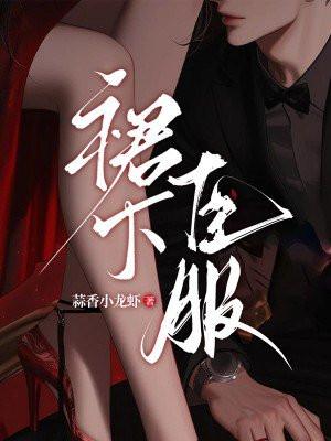 开局继承博物馆醋溜 开局继承博物馆醋溜