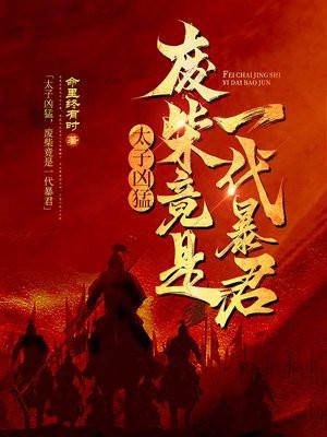 怪力美人她在娱乐圈封神免费