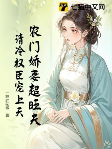 怪力美人她在娱乐圈封神百度 怪力美人她在娱乐圈封神百度