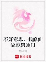 狱少归来 万千少女的梦