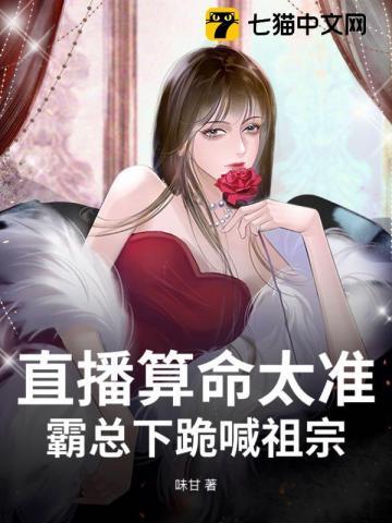 比谁会读心?我直接算命! 比谁会读心?我直接算命!