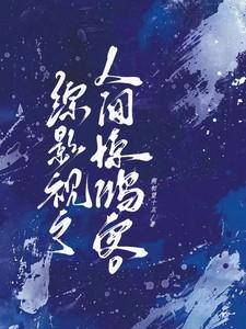 婚后心动凌总追妻有点甜蒋琛免费阅读 婚后心动凌总追妻有点甜蒋琛免费阅读