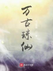 丹道宗师动漫在线观看全集免费播放 丹道宗师动漫在线观看全集免费播放