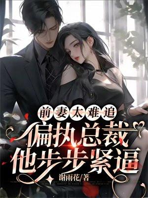 丹道宗师境界划分详细 丹道宗师境界划分详细