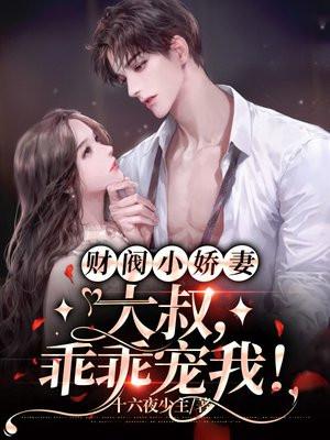 重生狂妻大佬宠上天南景身份 重生狂妻大佬宠上天南景身份