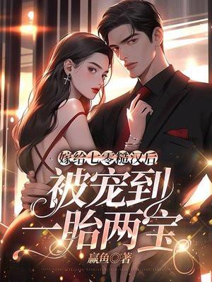 大佬宠上天全文免费阅读