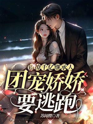 大佬宠上天南景战北庭作 大佬宠上天南景战北庭作