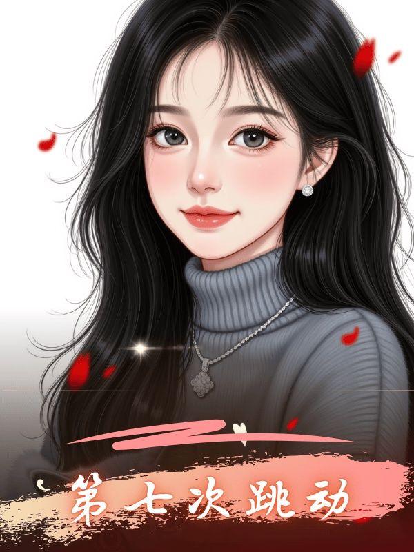 龙崽崽求生记 龙崽崽求生记