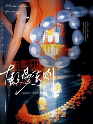 傲慢法则 傲慢法则