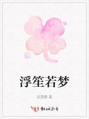 穿越农门长姐有空间 穿越农门长姐有空间