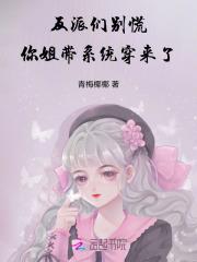 祂的伊甸园讲的什么 祂的伊甸园讲的什么