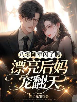 逃婚100天甜妻偷生一个宝 聚合中文网 逃婚100天甜妻偷生一个宝 聚合中文网