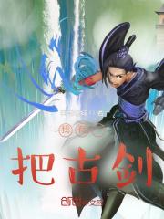 古早文女配改拿爽文剧本+笔趣阁