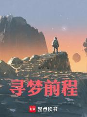 反派怎么可能傻白甜晋江