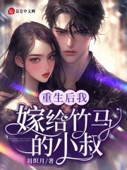 反派怎么可能傻白甜在哪里看 反派怎么可能傻白甜在哪里看