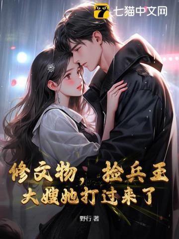 逃婚新娘总裁我不嫁全文免费阅读