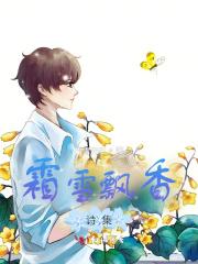 我是全皇朝最横的崽