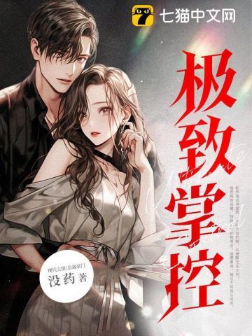 宠妾灭妻?重生改嫁疯批摄政王免费阅读