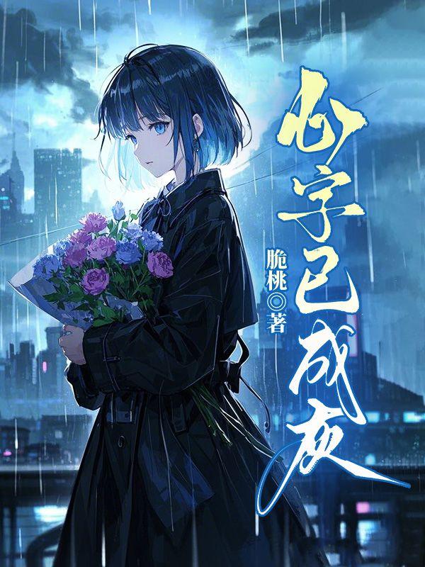 钻石王牌之强棒驾到 飞熊骑士