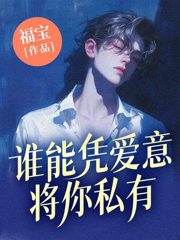 钻石王牌之强棒驾到作者飞熊骑士 钻石王牌之强棒驾到作者飞熊骑士