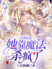 洪荒我是天道圣人