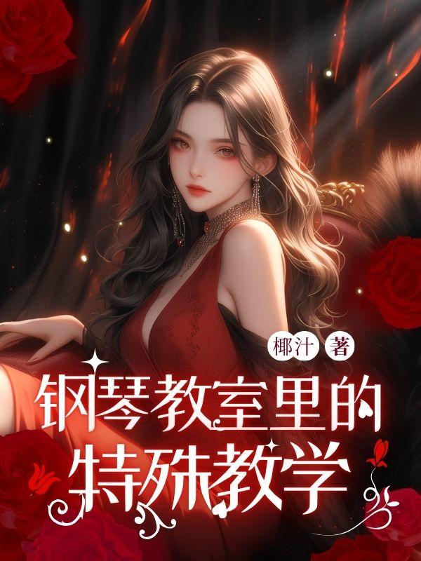 刚下山就捡了个魔头免费