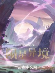 陨星异境 陨星异境