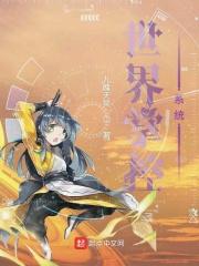 穿越流放罪臣之妻 穿越流放罪臣之妻