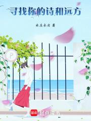 花滑穿到民国写免费阅读