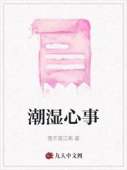 谎言之诚晋江文学城