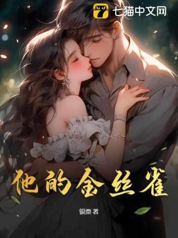 她靠异香颠倒众生(麻里酥)