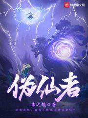 废柴修仙推荐