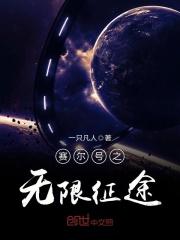 不死剑尊 无情胜友情