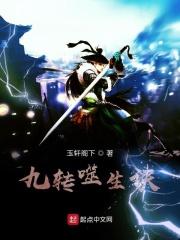 吴秋月谭城重生