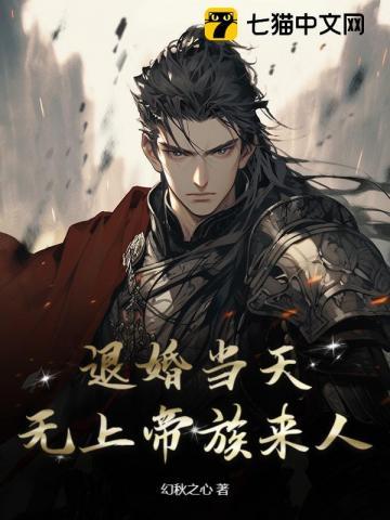 官道巅峰全文免费阅读