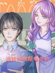 全员黑化免费阅读