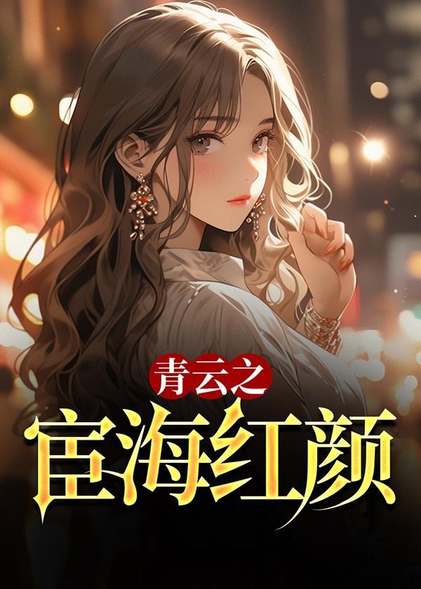 伏波将军马援的生平简介