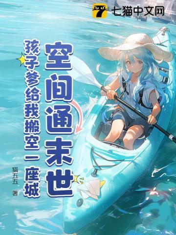 女配回来 女配回来