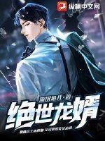 蚀骨囚婚弃妻出逃全集免费观看