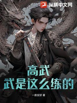 寒门崛起从最穷县太爷到富可敌国TXT