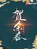 太子凶猛100集在线