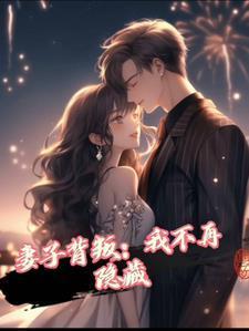 太子凶猛短剧免费观看