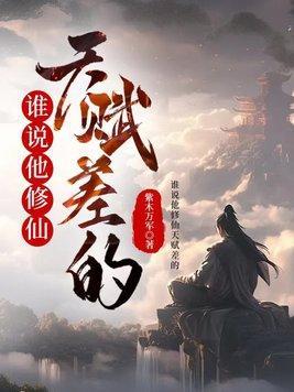 影后的嘴开过光听书