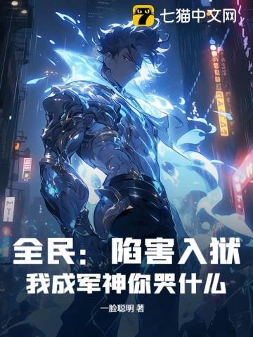 重生空间天才练丹师7