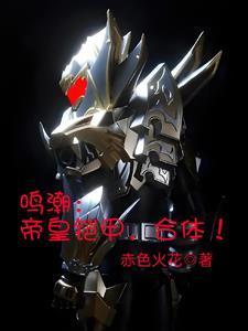 言蓁蓁霍安邢叫什么名字