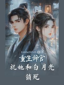 言蓁蓁霍安邢 笔趣阁无弹窗