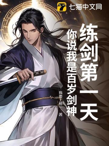 我终将成为你完整版