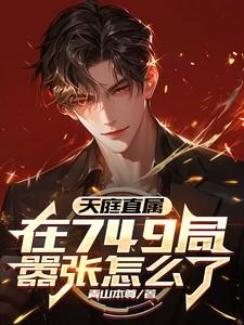 玄幻我真不是逆天高手免费阅读